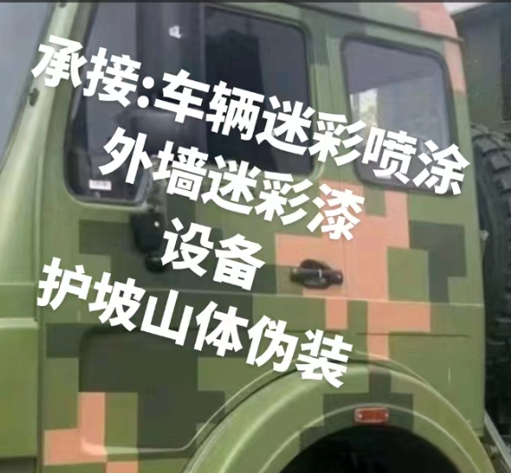 吴忠外墙和地面的迷彩漆施工