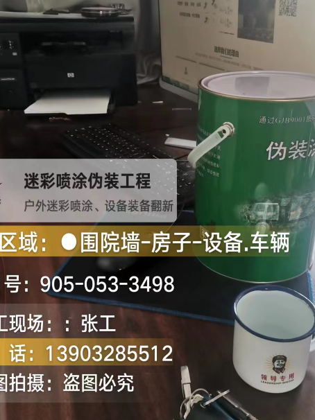 吴忠地面数码迷彩喷涂是一种融合