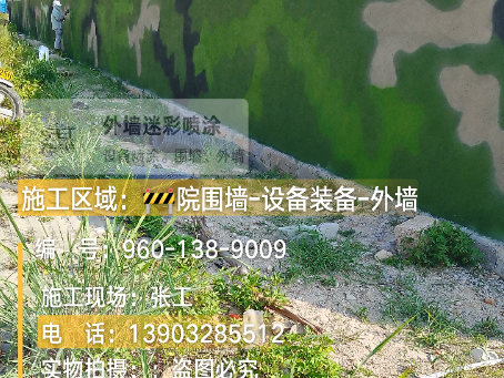 吴忠 外墙迷彩漆冬季施工特殊注意事项