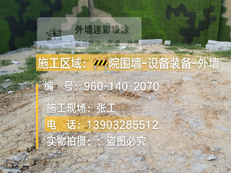 吴忠迷彩漆喷涂方法（通用 + 数码专项